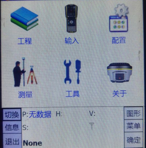 【圖文教程】南方X3手簿連接cors賬號怎么操作？