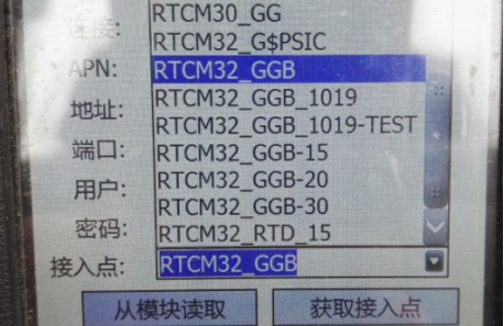 【圖文教程】南方X3手簿連接cors賬號怎么操作？