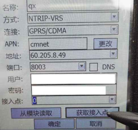 【圖文教程】南方X3手簿連接cors賬號怎么操作？