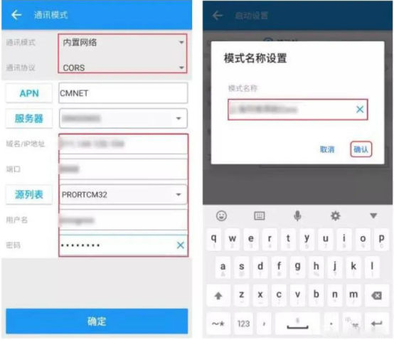 【圖文教程】如何用司南RTK連接cors來進(jìn)行測量？