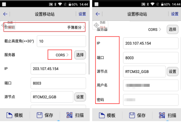 中海達cors設(shè)置步驟詳解【圖文教程】