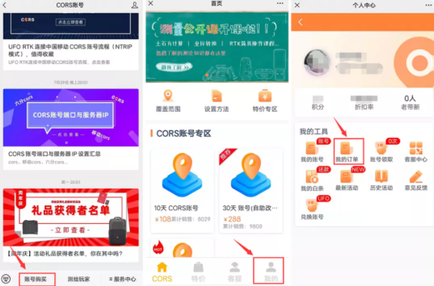 cors賬號(hào)怎么查詢到期時(shí)間？cors到期時(shí)間查詢方法