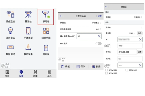 【圖文教程】中海達(dá)rtk測量步驟，只需4步快速入門