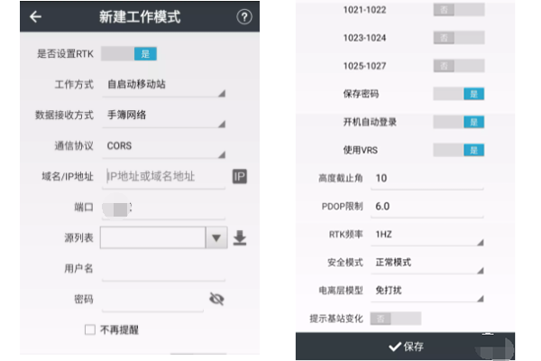 華測手簿網(wǎng)絡(luò)模式設(shè)置流程，5步快速設(shè)置