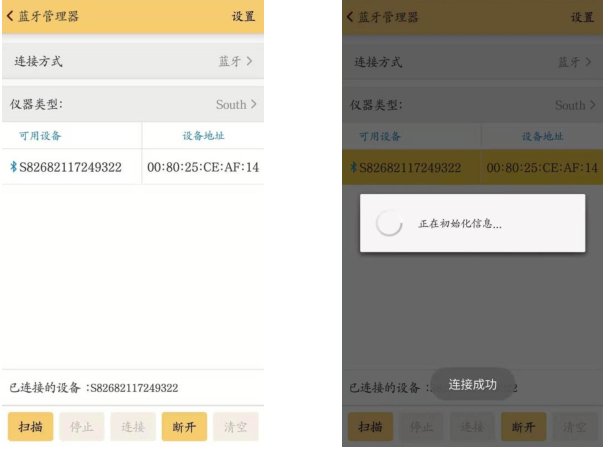 南方rtk怎么連接手簿?南方RTK連接手薄的5種方式介紹