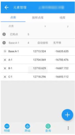 【圖文教程】司南RTK cors測量模式進行測量步驟教程，點校正/點測量/點放樣都有