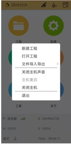 【圖文教程】南方RTK CORS測(cè)量模式進(jìn)行土方計(jì)算步驟教程，主要分為4步