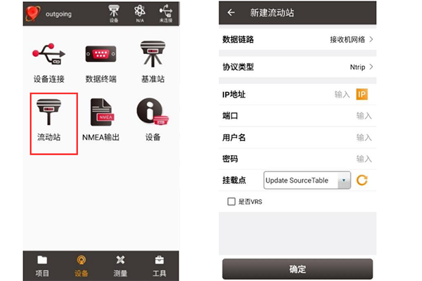 天碩奧斯卡RTK通過 TC20 手簿配置CORS賬號(hào)步驟教程，主要分為2步