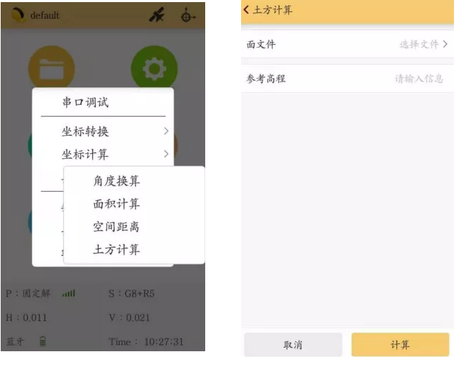 【圖文教程】南方RTK CORS測(cè)量模式進(jìn)行土方計(jì)算步驟教程，主要分為4步
