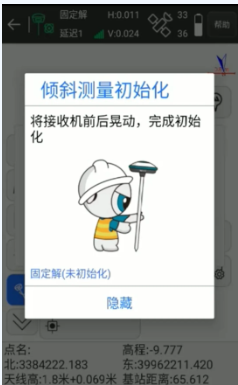 UFO U3?Pro?RTK移動(dòng)站CORS模式進(jìn)行慣導(dǎo)傾斜測(cè)量教程，主要分為4大步