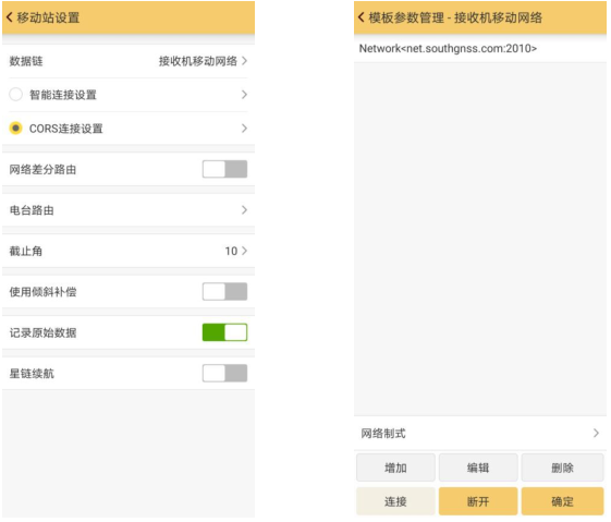 湖北省CORS介紹，以及設(shè)置步驟教程