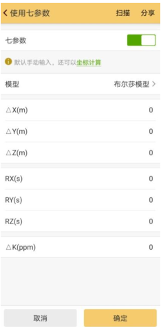 三鼎RTK網(wǎng)絡(luò)模式作業(yè)操作流程，一篇文教你快速入門