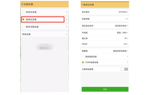 科力達(dá)天行1 RTK網(wǎng)絡(luò) 1+1 模式設(shè)置教程，主要分為3大步