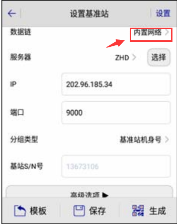 中海達(dá)RTK內(nèi)置網(wǎng)絡(luò)設(shè)置教程，基準(zhǔn)站內(nèi)置網(wǎng)絡(luò)、移動(dòng)站內(nèi)置網(wǎng)絡(luò)都有