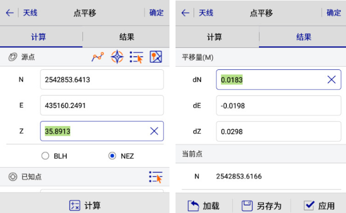 海星達RTK操作步驟，基站/移動站設(shè)置、新建項目、測量放樣等都有