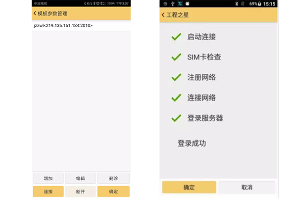 工程之星網(wǎng)絡(luò)模式設(shè)置教程，看完快速掌握