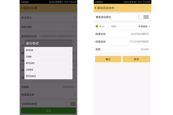工程之星網(wǎng)絡(luò)模式設(shè)置教程，看完快速掌握