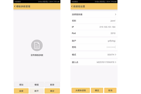 工程之星網(wǎng)絡(luò)模式設(shè)置教程，看完快速掌握