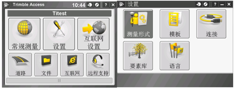 天寶RTK Trimble Access連接全國CORS操作教程，圖文結(jié)合看完就懂