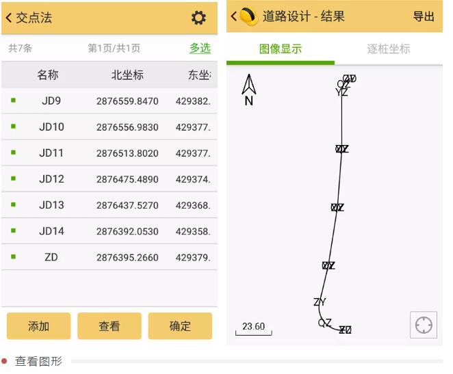RTK如何輸入曲線要素？一篇文告訴你輸入步驟
