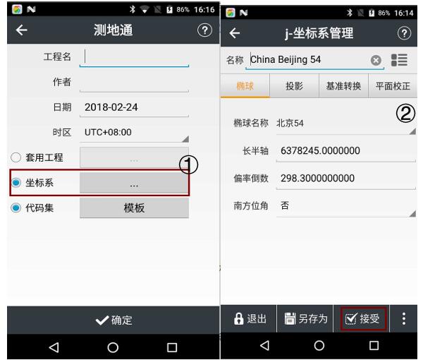 華測(cè)RTK面積怎么測(cè)？華測(cè)RTK測(cè)量面積方法步驟