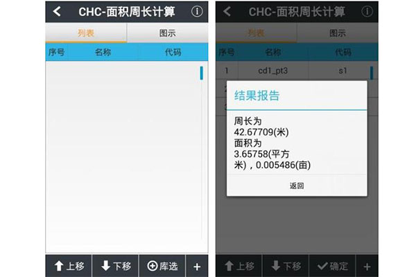 華測(cè)RTK面積怎么測(cè)？華測(cè)RTK測(cè)量面積方法步驟