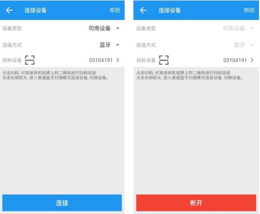 司南導(dǎo)航gnss接收機(jī)rtk測(cè)量?jī)x器使用教程，5步快速入門
