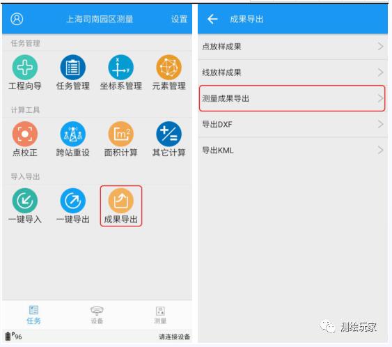 司南導(dǎo)航gnss接收機(jī)rtk測(cè)量?jī)x器使用教程，5步快速入門