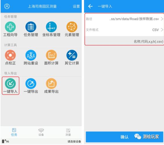 司南導(dǎo)航gnss接收機(jī)rtk測(cè)量?jī)x器使用教程，5步快速入門