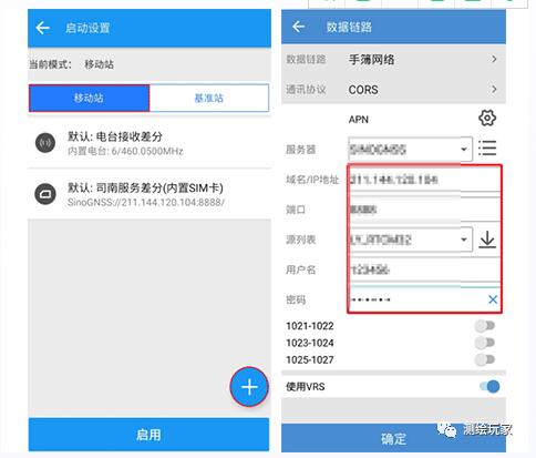 司南導(dǎo)航gnss接收機(jī)rtk測(cè)量?jī)x器使用教程，5步快速入門