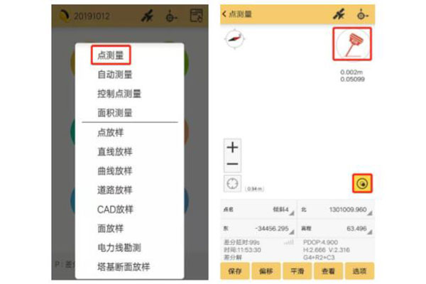 科力達(dá)RTK慣導(dǎo)測(cè)量操作教程，3分鐘輕松get