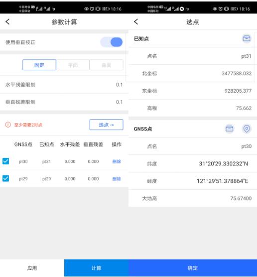 RTK測(cè)量步驟圖文教程，新手測(cè)量人必備