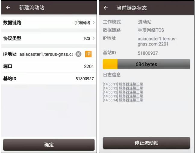 天碩RTK接收機2種差分數(shù)據(jù)傳輸方案及其操作使用教程