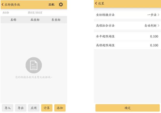 學(xué)會RTK的這3大步驟，效率提升UPUPUP