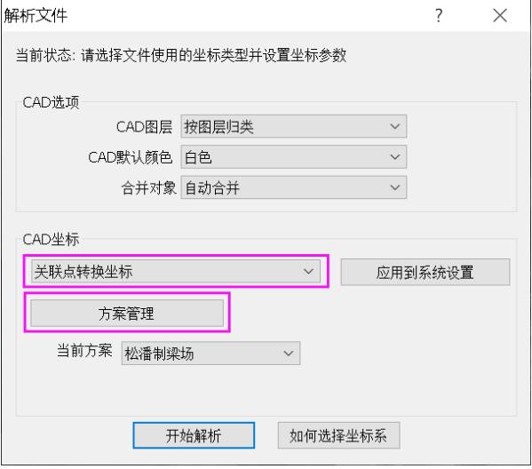 【干貨】2種數(shù)據(jù)導(dǎo)入到奧維互動地圖的使用步驟教程，值得收藏
