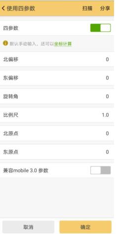 RTK手簿軟件工程之星坐標系統(tǒng)設置圖文教程，看完就會