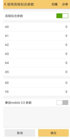 RTK手簿軟件工程之星坐標系統(tǒng)設置圖文教程，看完就會