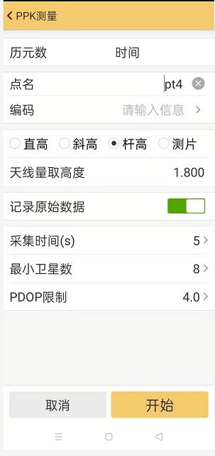 工程之星PPK測量外業(yè)操作指南，值得收藏