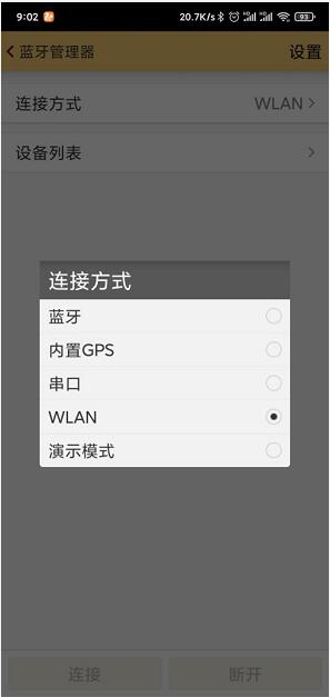 南方RTK如何連接wifi熱點(diǎn)？看完快速連接