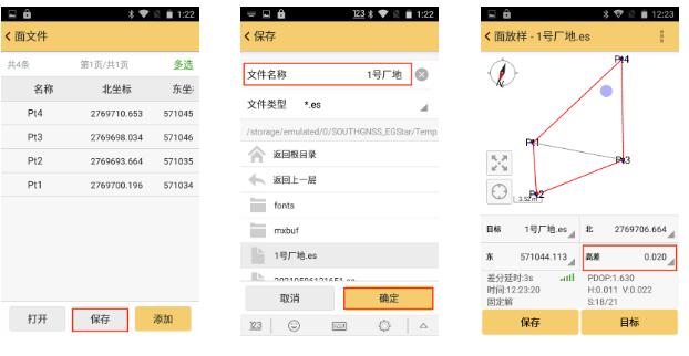 RTK面放樣有什么用？RTK面放樣功能及使用方法奉上
