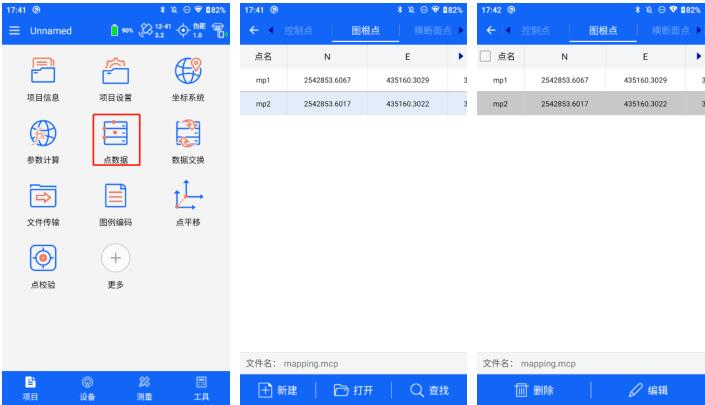 什么是圖根測量？圖根測量步驟流程是怎樣的？測量數據如何導出？一篇文告訴你