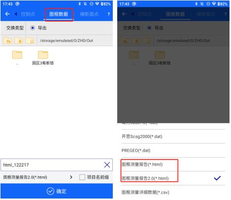 什么是圖根測量？圖根測量步驟流程是怎樣的？測量數據如何導出？一篇文告訴你