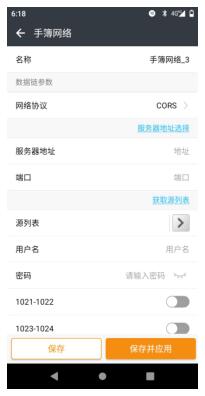 華測視覺 RTK 快速操作指南，新人入門必備