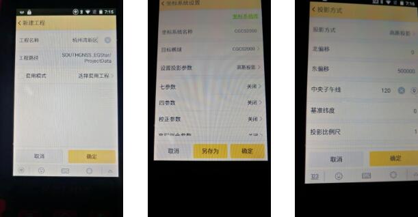 你還在辛苦的轉(zhuǎn)換參數(shù)嗎?試試將轉(zhuǎn)換參數(shù)快速導(dǎo)入RTK手簿，快速測(cè)量放樣