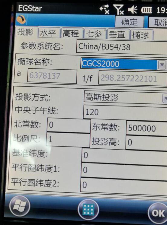 你還在辛苦的轉(zhuǎn)換參數(shù)嗎?試試將轉(zhuǎn)換參數(shù)快速導(dǎo)入RTK手簿，快速測(cè)量放樣