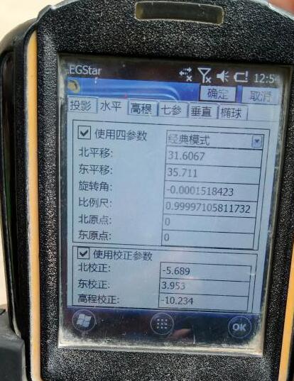 你還在辛苦的轉(zhuǎn)換參數(shù)嗎?試試將轉(zhuǎn)換參數(shù)快速導(dǎo)入RTK手簿，快速測(cè)量放樣