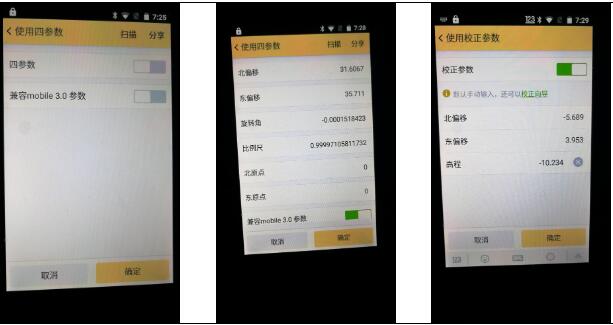 你還在辛苦的轉(zhuǎn)換參數(shù)嗎?試試將轉(zhuǎn)換參數(shù)快速導(dǎo)入RTK手簿，快速測(cè)量放樣