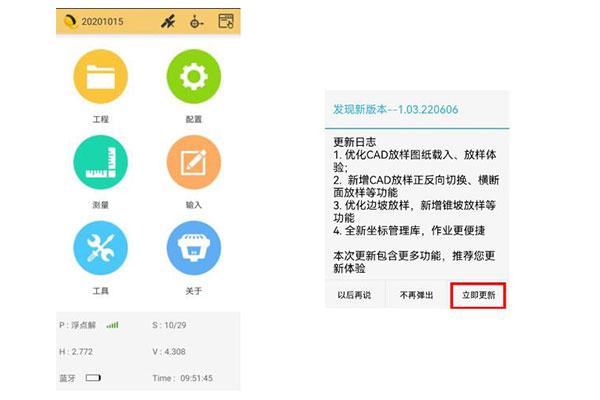 工程之星又雙叒叕升級啦，CAD放樣、道路模塊更好用啦