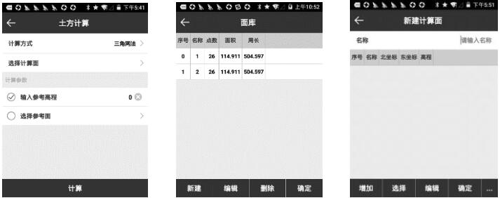 合眾思?jí)裄TK應(yīng)該如何進(jìn)行土方計(jì)算？圖文教程讓你快速學(xué)會(huì)