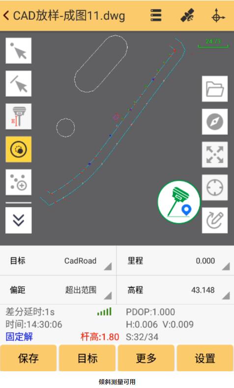CAD放樣支持傾斜測(cè)量啦，工程之星CAD傾斜測(cè)量詳解